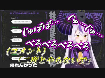 ラプラス・ダークネスの雑すぎる耳舐めASMR
