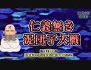 【切り抜き】友から伝えられし金の玉製造方法【いい大人達】