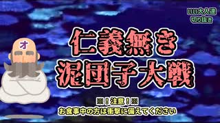 【切り抜き】友から伝えられし金の玉製造方法【いい大人達】