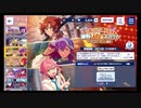 あんさんぶるスターズ!!Music【ありがとう7周年！】無料10連続スカウト