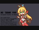 "No Thank You" 弾いてみた