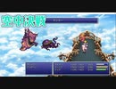 【空中戦】FF6 ピクセルリマスター実況 #20【steam版】