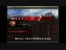 【WoT】Mバッジとったよ Pz.38(t)n.A.