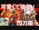 【遊戯王マスターデュエル】紲星あかりは閃刀姫でデュエルしたいようです。#3