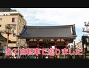 【歴史散歩】都内２３区内にある頼朝ゆかりの地を紹介します