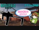 【BF2042】アプデ後超使いやすくなったSMGはコレ！/最強カスタム教えます【PS5/PS4/PC/Battlefield2042/バトルフィールド2042/アデル】