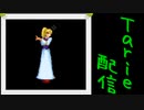 [MUGEN]  実況付きP操作 　Tarie配信_63キャラ目　麻城梨子(オリキャラ)_後半