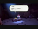 ペーパーマリオ オリガミキング実況part17