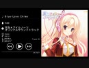 Blue-Love Chime - nao