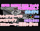 PCエンジン SUPER SYSTEM CARD Ver.3.0 をレトロフリーク カートリッジアダプターで吸い出し（ダンプ）する！【おまけアリ】FC,SFC,GBA Dump