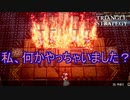 おい！序盤に切り札使いまくってフレちゃんで焼き払ったら楽に勝てるぞ　TRIANGLE STRATEGY実況プレイPart38