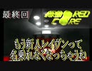 初代アーマードコア初見実況最終回！待ってろハスラーワン！【ARMORED CORE  初代】【初見歓迎】