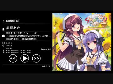 CONNECT - 美郷あき