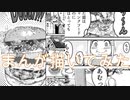 2020高松宮記念杯を漫画化【8話目-仕上げ】【Part86】