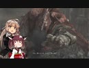 【DARK SOULS III】初見だけどサクサク進めたいあかりちゃん Part DLC8【VOICEROID実況】