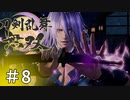 #8【刀剣乱舞無双】しんぷぷのとうらぶ無双※ネタバレ注意