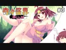 【VOICEROID実況】あかきりで行く、元祖巫女さんシューティング！ #3【奇々怪界】