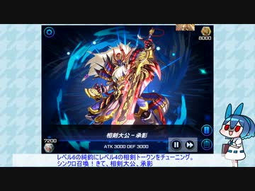 【相剣】つづみは好きなデッキで勝ちたい～その3～