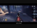 【第五人格】もぉ〜！！わしの手落ち着けって！！
