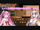 【Core Keeper】鳴花ヒメと愉快な仲間達の洞窟探検その1【マルチプレイ】