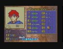 【FE封印の剣】ロイ無双ロイの希望縛り　第３章