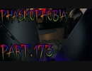 【Phasmophobia】暴れん坊温度計【実況】Part.173