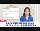 ▼林外相、フィジーとパラオ訪問▼中国がウクライナ肯定の報道▼中国が公演を妨害▼中国が助成金を悪用▼韓国はウクライナになる▼エノキタケダイエット