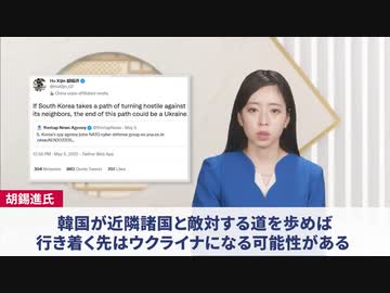 ▼林外相、フィジーとパラオ訪問▼中国がウクライナ肯定の報道▼中国が公演を妨害▼中国が助成金を悪用▼韓国はウクライナになる▼エノキタケダイエット