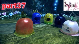 【FF13-2☆part37】FF中級者がFINAL FANTASYシリーズ1から楽しく実況プレイ♪