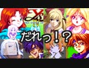 The Dawn of Ysとセルセタの樹海のキャラを見比べる男。【イース4】