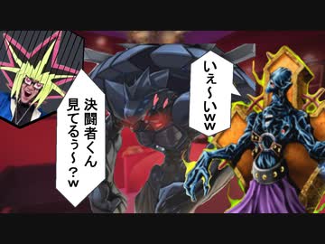 アンチホープをヘルポエマーに寝取られる決闘者