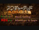 [映画感覚始まる冒険] アンチャーテッド エル・ドラドの秘宝 Uncharted El Dorado's Hallows