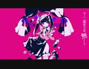 【柊琴乃】ダーリンダンス【歌ってみた】