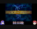 【ゆっくり実況】合計値低い順に出撃 ファイアーエムブレム封印の剣 Part7 第7章前編