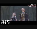 【ゲーム実況】お師さーん！！！【ライザのアトリエ２】#15