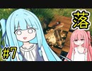 【Valheim】自由な葵ちゃんとヴァルヘイム 7【A.I.VOICE実況】