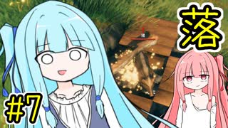 【Valheim】自由な葵ちゃんとヴァルヘイム 7【A.I.VOICE実況】