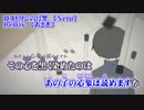 【ニコカラ】ロストワンの号哭　ASG Remix【 off vocal 】