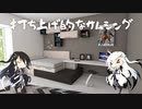 打ち上げ的なサムシング