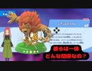 【星のカービィディスカバリー第十七幕】ソウルコンプリートしたら謎のフィギュアがもらえたのですが～
