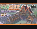 【MineCraft】高低差のあるオシャレな牧場建築！ 前編- 眠れぬ南瓜鳥DoroCZの村作り#17