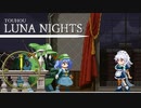 【TOUHOU LUNA NIGHTS】スコップとキーボードとメイド 12【実況プレイ】