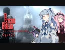【サイコブレイク】シャイな葵達は悪夢を廻る part23【A.I.VOICE実況】
