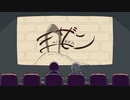 ミザン【歌わせていただきました / ノレ―】