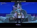 【DQX】ゆっくり実況　二人旅DQ10ver.1　＃２