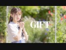 【べ〜ぬ】GIFT 踊ってみた 【奇跡よ起これ！！】