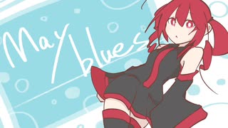 【重音テト】メイブルース【オリジナル】 / UTAU Kasane Teto Original