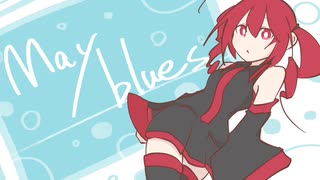 【重音テト】メイブルース【オリジナル】 / UTAU Kasane Teto Original