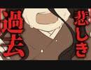 【情】廃村に眠る悲しき過去　谷守の人形　#4