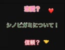 シュミレーションゲーム？［シノビガミ］について！
